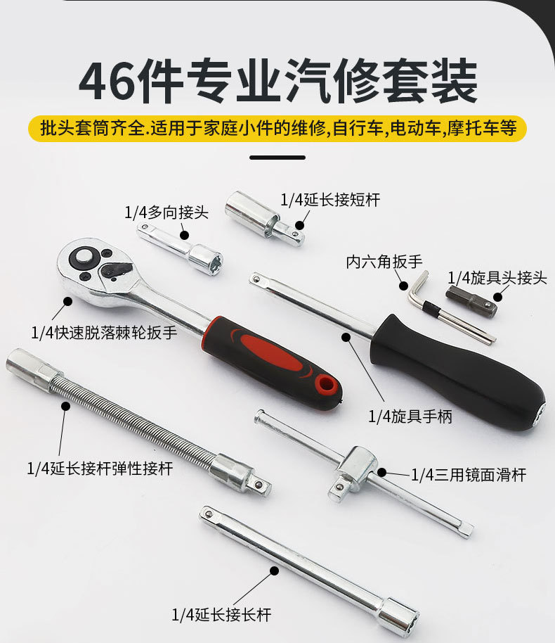 46件套筒套装_07.jpg