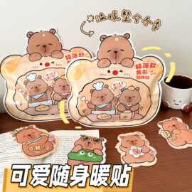 异形暖宝宝贴可爱卡片巴拉暖身贴自发热暖宝贴姨妈贴保暖贴宫暖贴