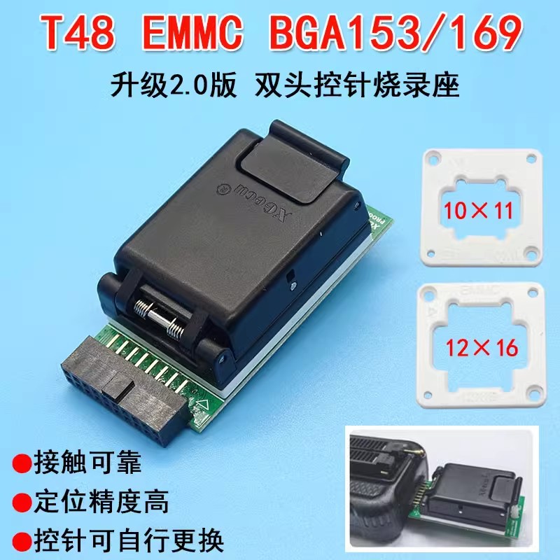 XGecu T48 EMMC BGA153 / BGA169 高速 编程 适配器 烧录座 套件