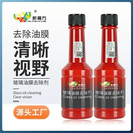 清洗/养护剂;玻璃用剂;车釉车漆镀膜