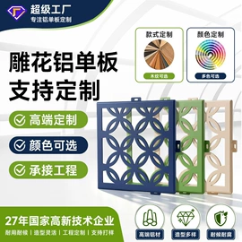金属建材;铝塑板;铝天花