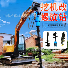 树坑钻孔机房屋地基打桩机 挖机螺旋钻机光伏螺旋钻