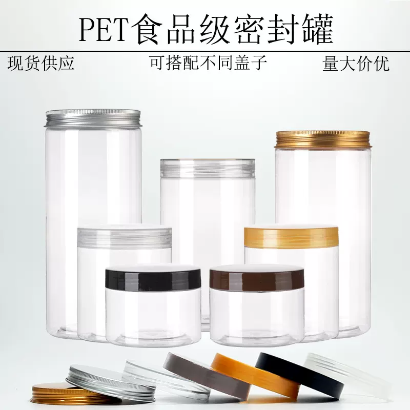 现货供应85口径PET塑料瓶花茶干果瓶密封罐食品奶片包装塑料罐