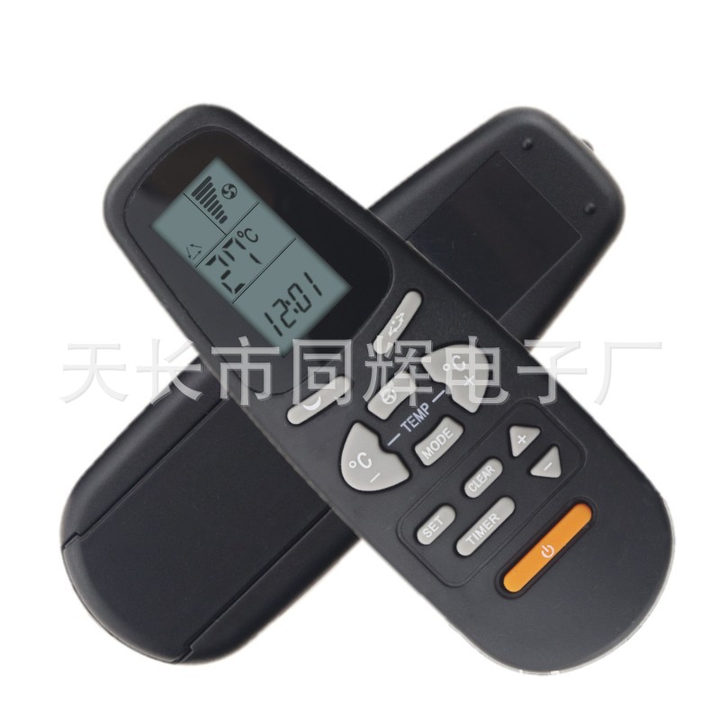 凉宇空调遥控器RC-5冷暖空调RC-U5遥控器