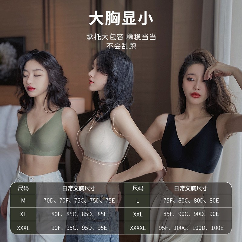 5302大码果冻软支撑内衣女士大胸显小无痕聚拢收副乳防下垂文胸罩