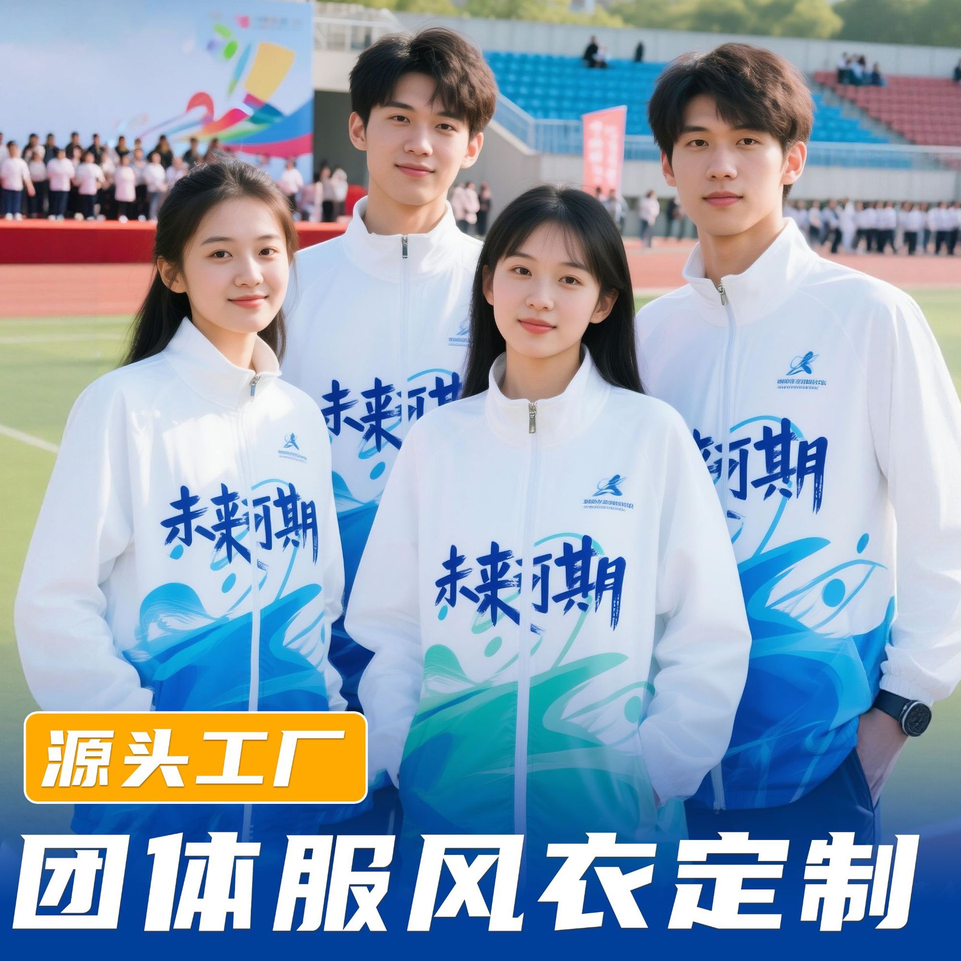 班服卫衣印logo字外套学生风衣拉链服装运动会加绒工作服秋冬定做