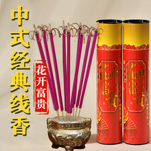 花开富贵香无烟檀香开花香家用竹签香供佛拜神香财神招财香贡香