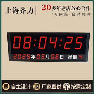 定制无线LED网络时钟 4G网络NTP自动授时医院学校自动同步时钟