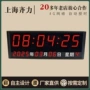自动网络无线同步时钟