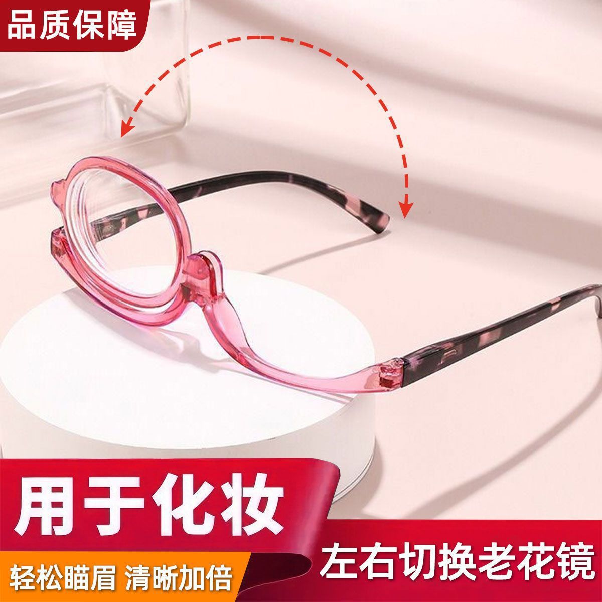 Lentes extraíbles de mediana edad, gafas de presbyopia, gafas de maquillaje, gafas de presbyopia diarias de alta definición para mujeres