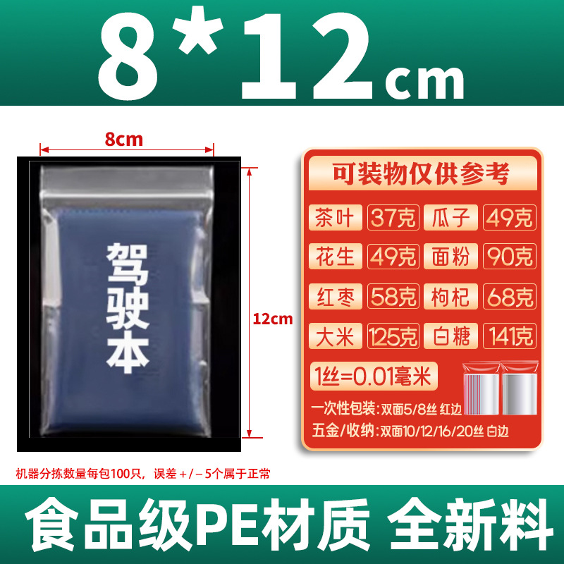 백단면 양면 16 실크 8*12cm [100장]