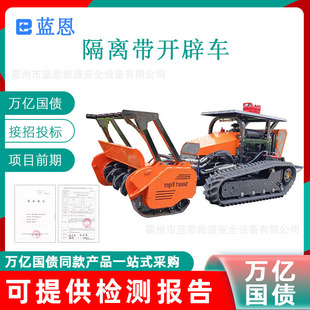 Trillion national debt isolation belt open car forest fire fighting special vehicles mountain forest fire prevention robot