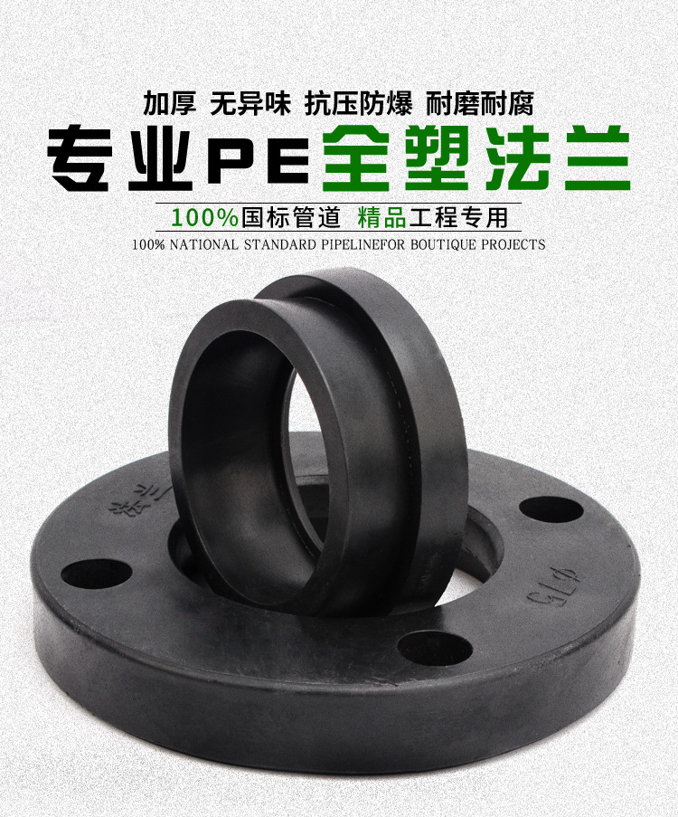 pe法兰根承插法兰片40/50/63/75/90/110法兰盘注塑法兰全塑法兰-阿里巴巴