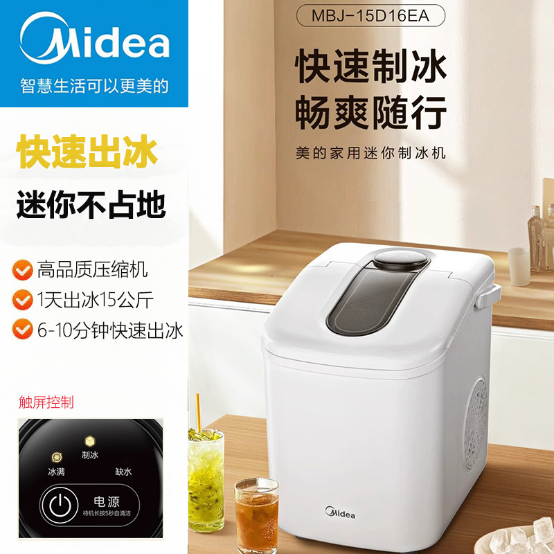 Midea Ice Machine Home Small Mini Dormitory Office 15kg Ice Cube Machine Mbj-15D16Ea
