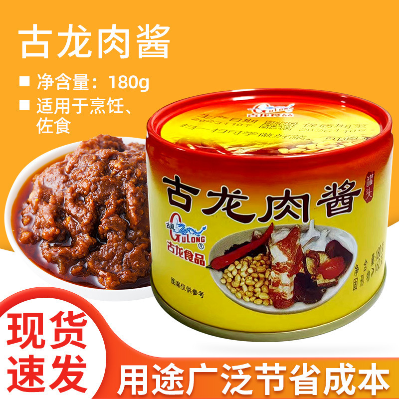 古龙食品肉酱180g*3罐下饭菜意面酱拌粉面酱拌饭厦门特产熟食罐头