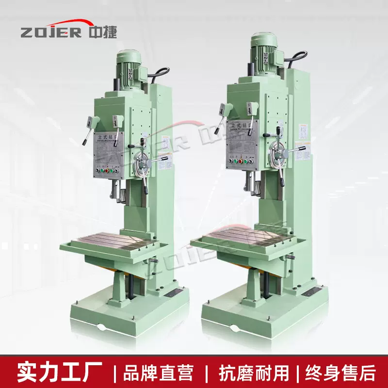 【Z5132A】中捷立式钻床 小型自动钻孔机5132方柱立式钻攻一体机