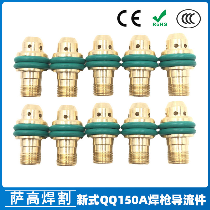 跨境新品氩弧焊配件新式导流件瓷嘴QQ150A焊枪透明瓷嘴TIG150枪头