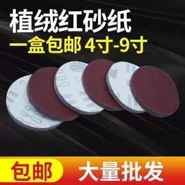 砂纸;砂带;砂布