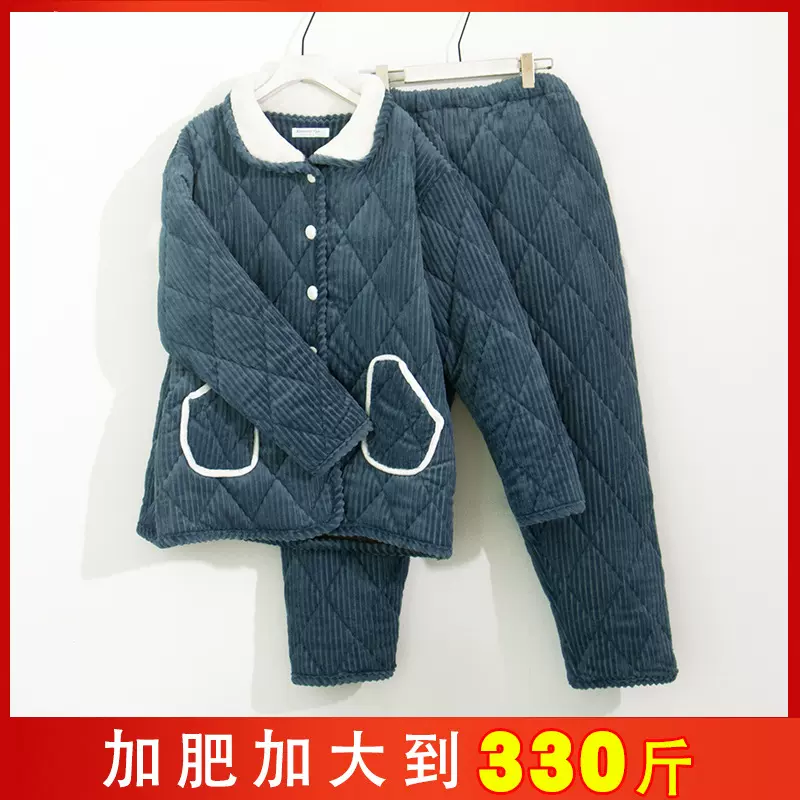 三层夹棉女套装加肥加大码300斤胖MM加厚加绒保暖家居服睡衣秋冬