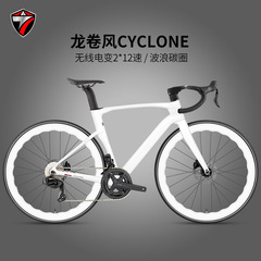 竜巻ET高速道路車の輪峰WheelTop2 * 12速電子変速全炭素内走行線油圧ディスクブレーキ