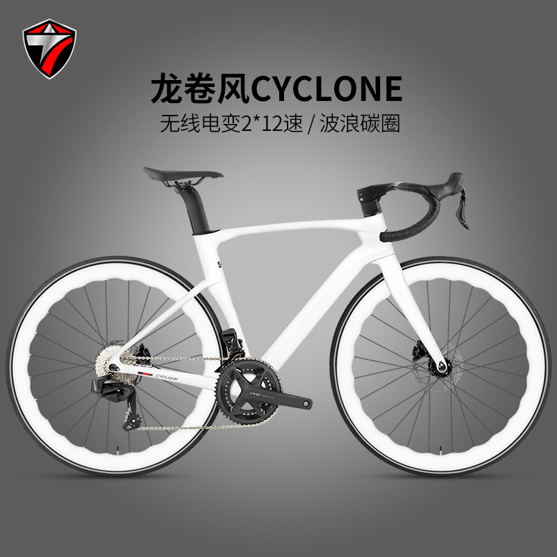 Tornado ET road wheel peak WheelTop2 * 12-speed electronic variable speed full carbon internal routing hydraulic disc brake