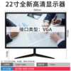 22-inch 1K VGA single interface National joint guarantee-official standard