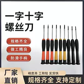 手动工具;十字螺丝刀;内六角扳手