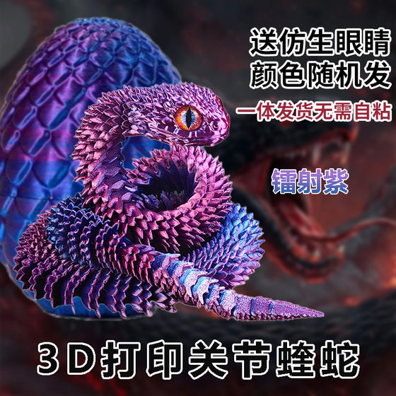 3D Printing Snake Viper Whole Body Joint Movable Three-dimensional Cross-border Hot Selling Stall Luminous Model Ornaments with Snake Eggs