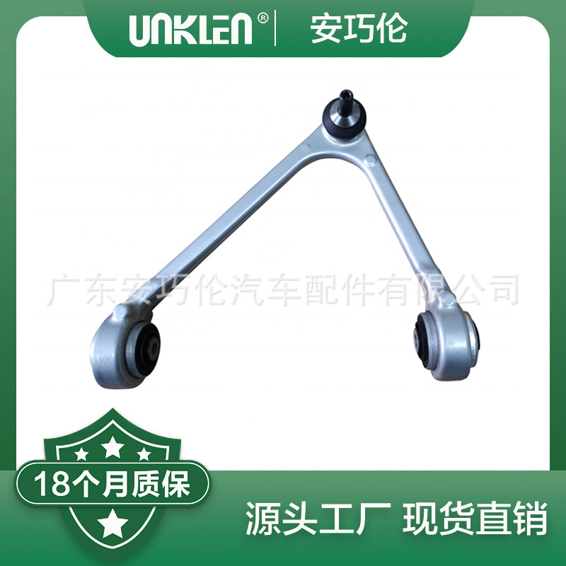 适用捷豹XF XJ XFL XJL XE XK 左前上控制臂 C2D36806 C2D2475