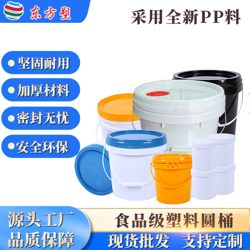厂家20kg润滑油桶10L防冻液包装桶塑料圆桶全新pp料可定制机油盖