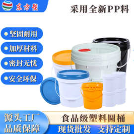 厂家20kg润滑油桶10L防冻液包装桶塑料圆桶全新pp料可定制机油盖