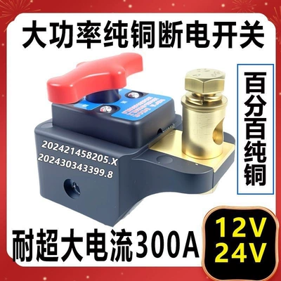 Vehicle Power-Off Switch, Car on the line of fire