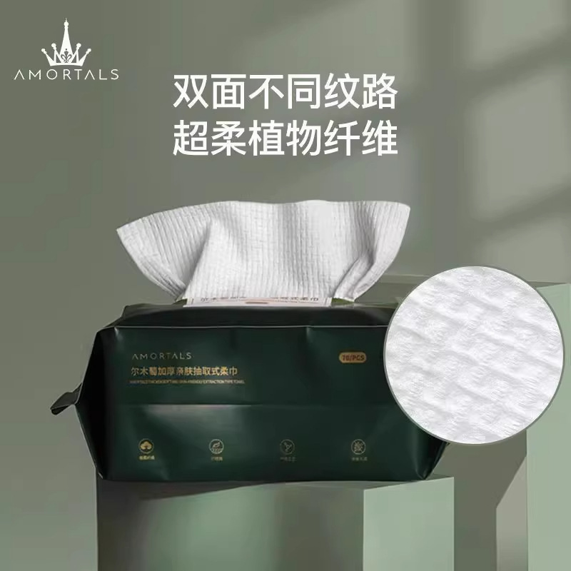 尔木萄洗脸巾一次性洁面巾专用抽取式加大加厚棉柔巾家用擦脸洗面|undefined