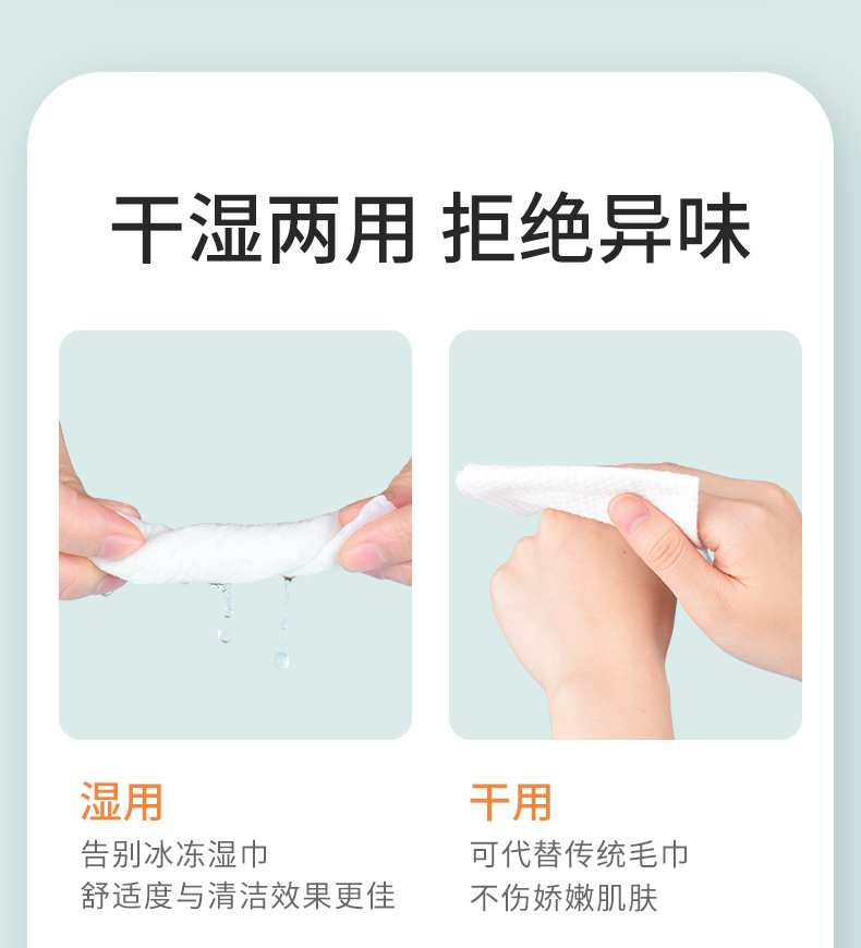 抽式洗脸巾3_05