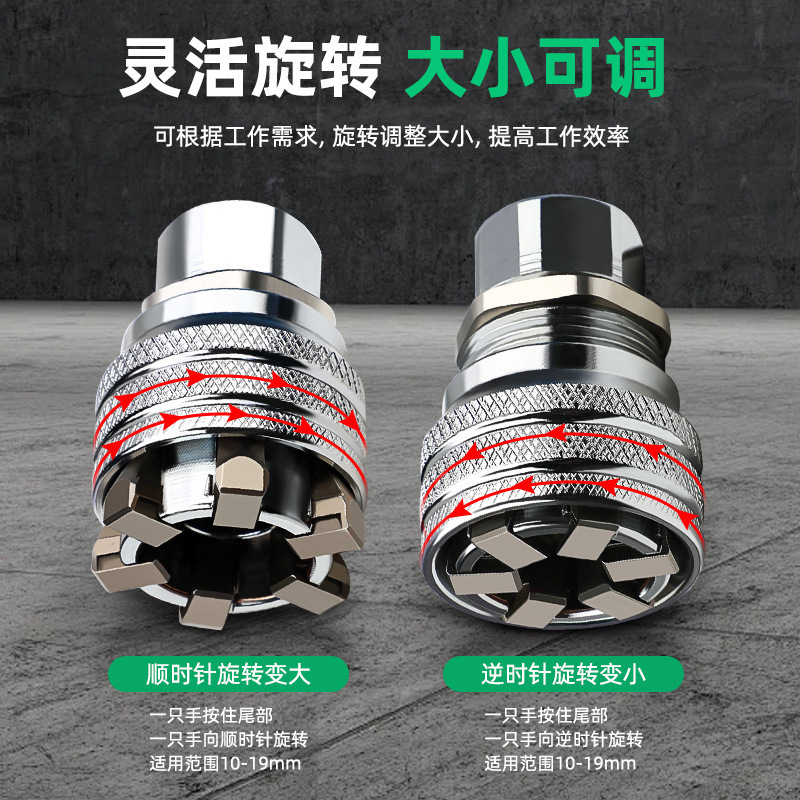 拓森調節可能多機能マジック万能板手万能スリーブマジックスリーブ板手10mm-19mm|undefined