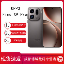新品OPP'O Find X9Pro哈苏2亿长焦镜头手机ppof商务拍照游戏智能