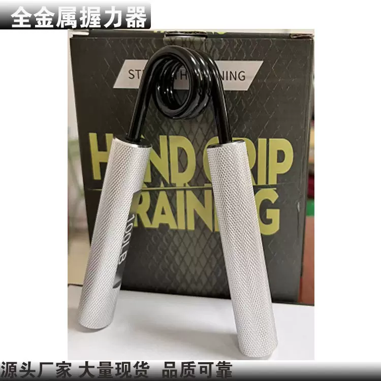A型铝柄握力器全金属健身器握力器铝合金健身训练握力器臂力器