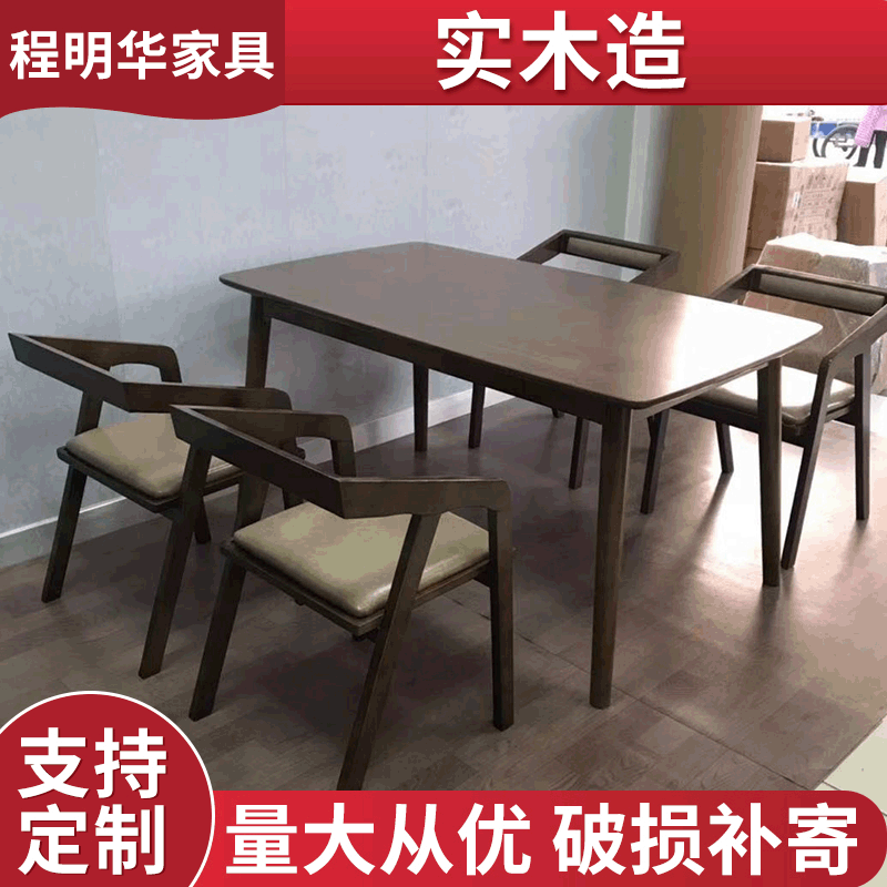 Modern Simple Oak Dining Table and Chair Combination Wholesale Original Solid Wood Furniture Hotel Chinese Wooden Dining Table and Chair Combination