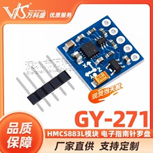 GY-271 ���S�ň������� HMC5883Lģ�K ���ָ����_�Pģ�K