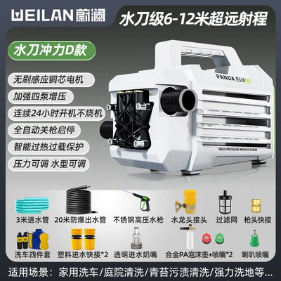 Water Gun Household High-Power Portable | Car washing machine - water-blade-impulse-model-d-23m-water-pipe-high-pressure-water-gun-horn-nozzle-brushless-induction-pure-copper-core-motor