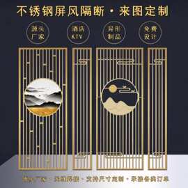 现代简约酒店入户玄关不锈钢屏风隔断金属背景墙山水画花格屏风