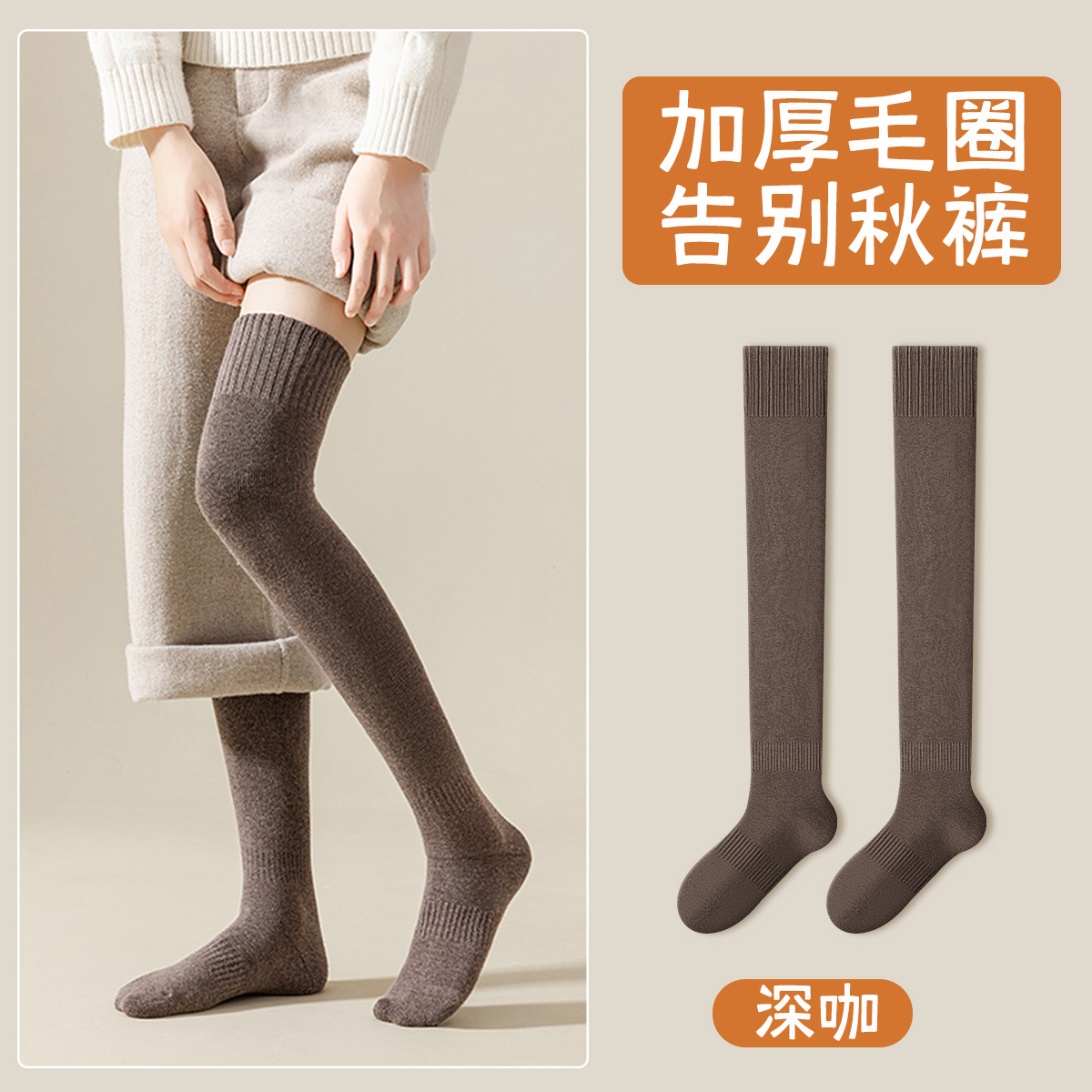 Calcetines de rodillas - café profundo