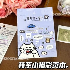 蒙卡兔原创新款韩系小猫彩页本64张全彩页八个图案循环可爱记事本