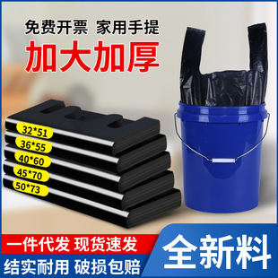 Black garbage bag wholesale large vest plastic bag thickened household garbage bag portable convenient garbage bag