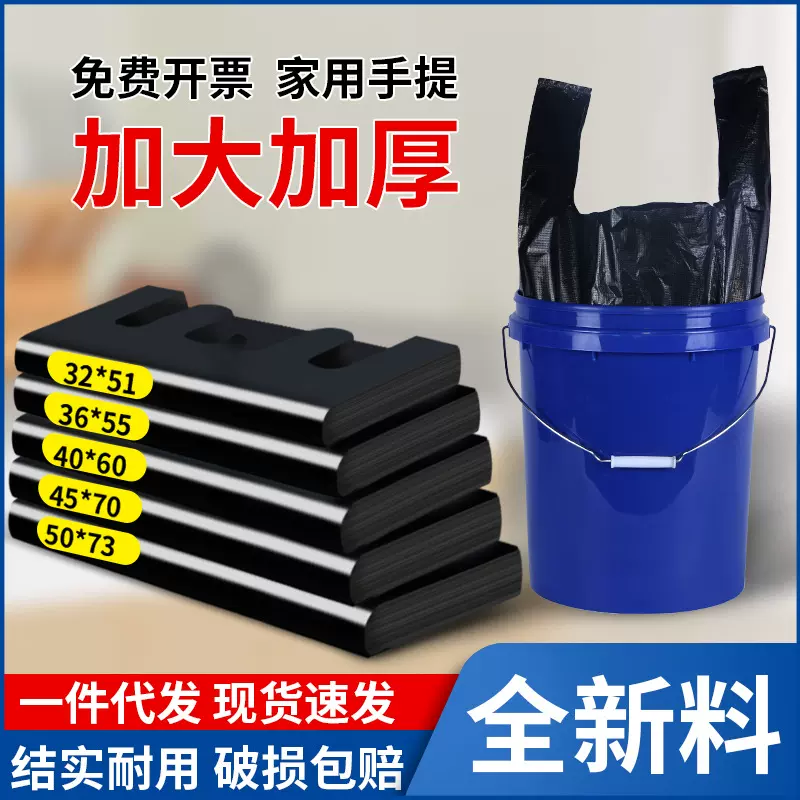黑色垃圾袋批发大号背心式塑料袋加厚家用垃圾袋手提方便垃圾袋