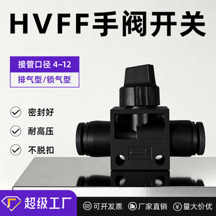 ���Ԫ�����^��ɫHVFF���y�ܵ��y��ܿ���y�T6/8/10/12늴��y