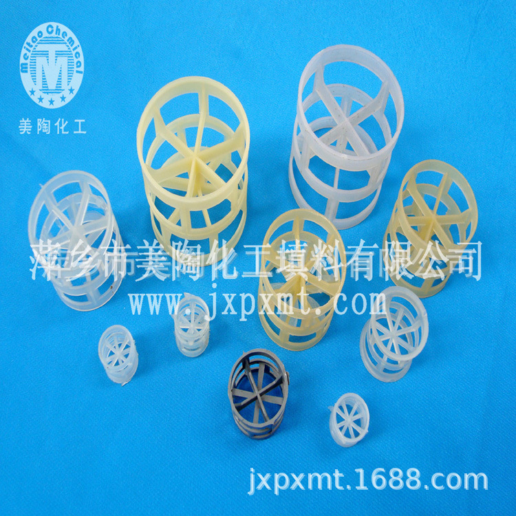 塔填料 PP PVC PVDF CPVC鲍尔环