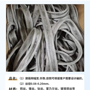 Wholesale double wing electromagnetic shielding net gasket multi-specification factory direct supply electromagnetic shielding net