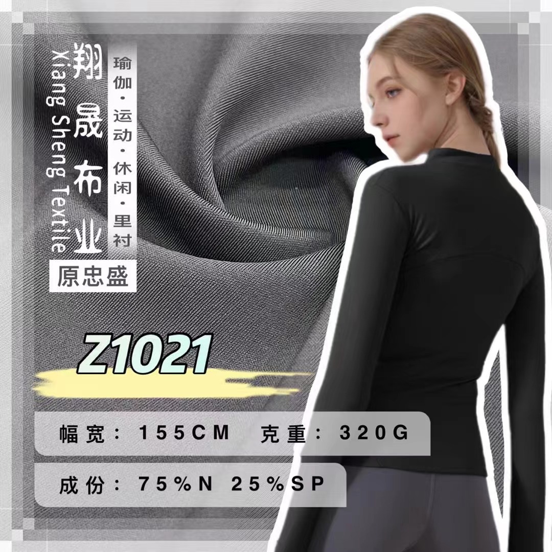加厚锦氨单面抓绒 锦纶四面弹抓毛面料 秋冬季速干瑜伽运动服布料