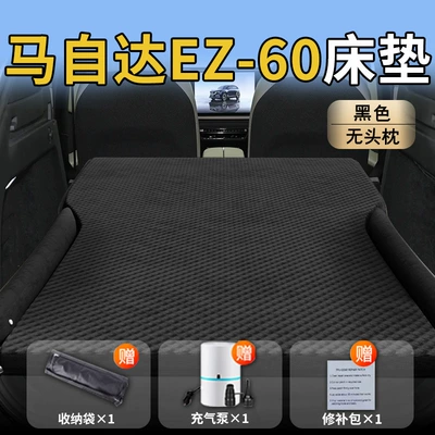 Vehicle-mounted inflatable bed Automatic Inflatable Car Mattress - standard-mazda-ez60-special-black-headrestless-polka-dot-wing-model